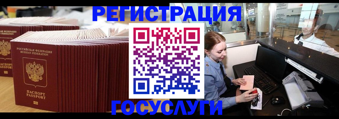 временная регистрация законно в Калуге