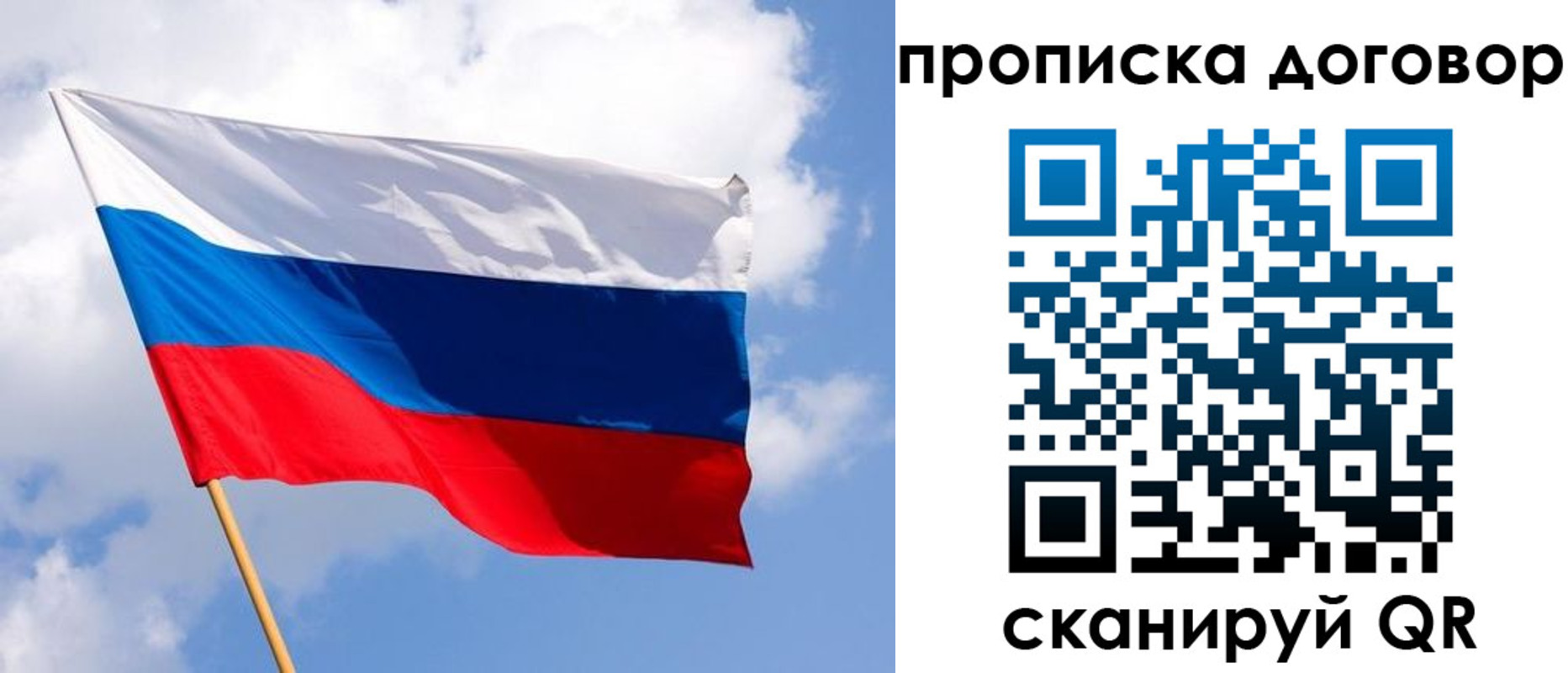 прописка 2025 в Калуге