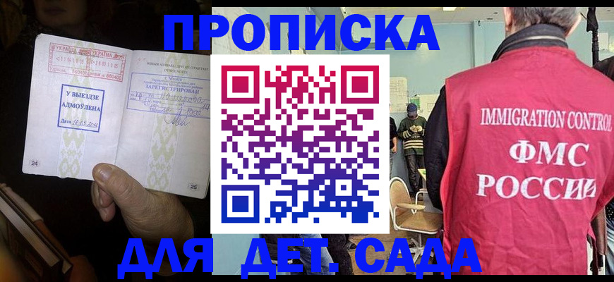 прописка паспорт в Калуге