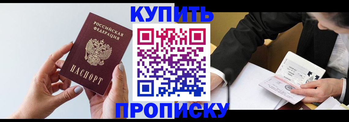 временная регистрация недорого в Калуге
