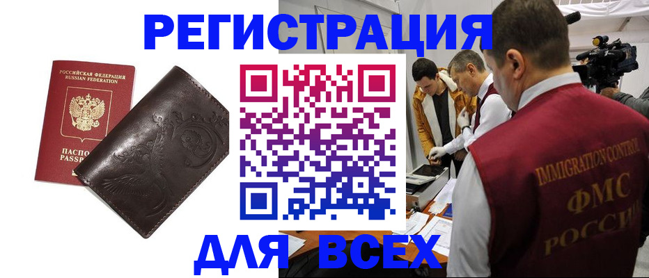 временная регистрация в Калуге