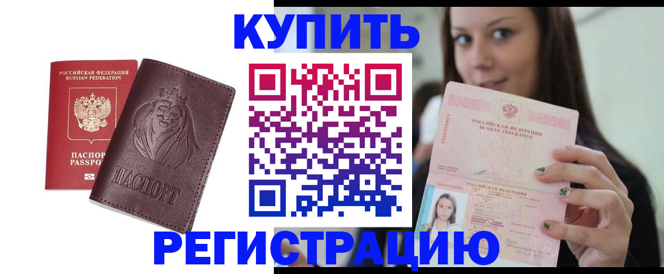 прописка для работы в Калуге